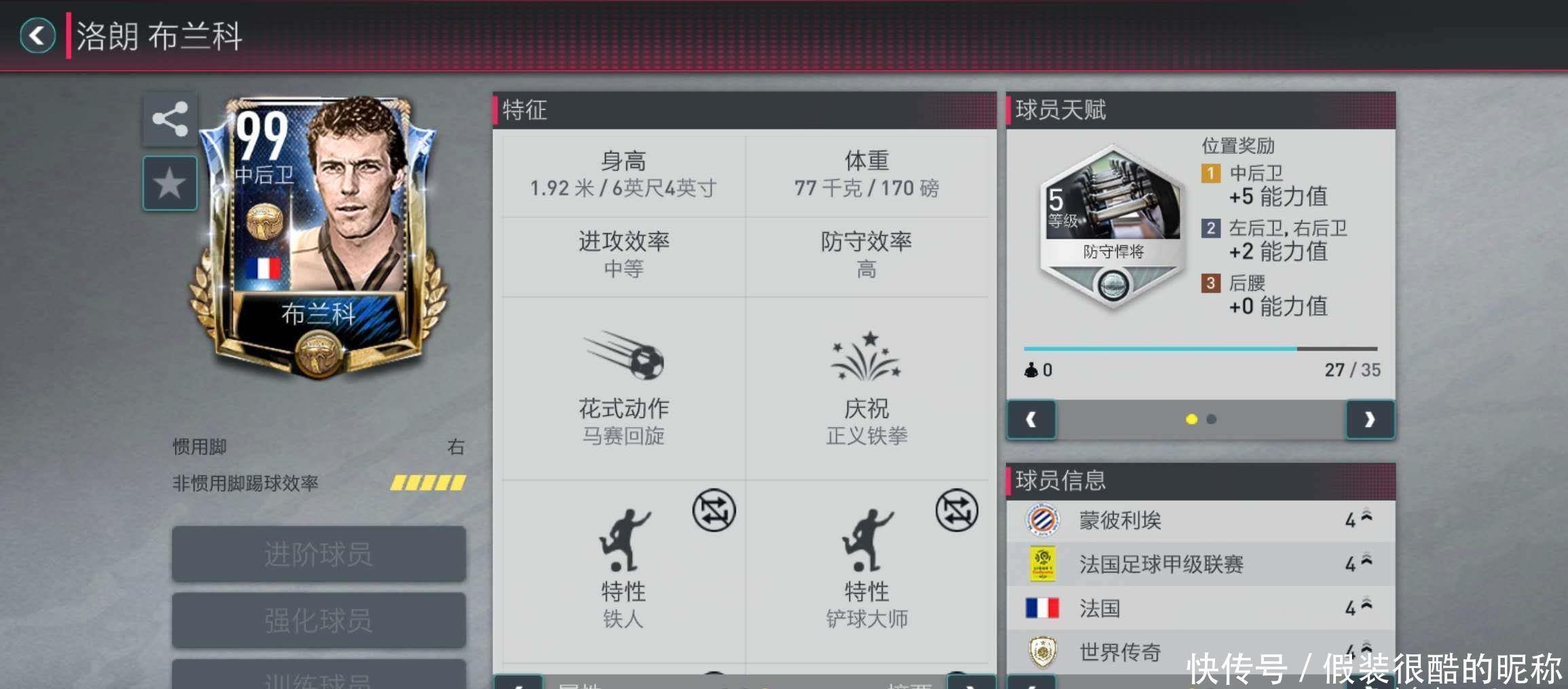 帕斯的