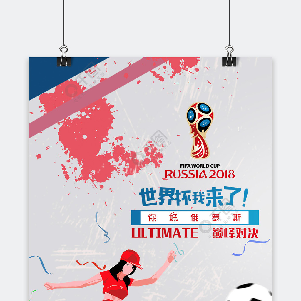 欧冠半